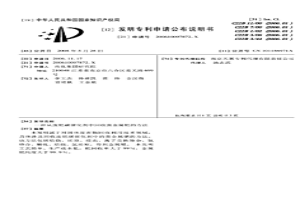 从废钯碳催化剂中回收贵金属钯的方法