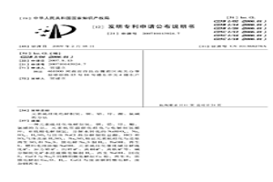 元素硫歧化电解制氢、铜、铅、锌、酸、氯碱的方法