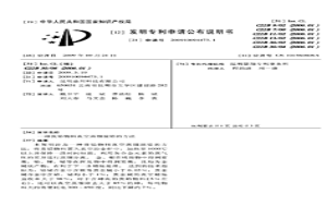 贵铅物料真空蒸馏脱铅的方法