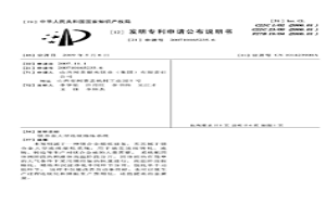 镁合金大型连续熔炼系统