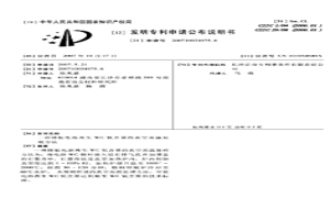 降低电溶再生WC氧含量的真空高温处理方法