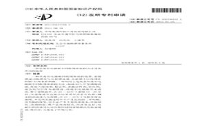 从废旧电路板中回收锡和铅的方法及其所用的装置