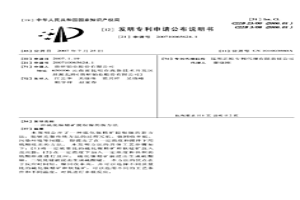 硫化镍精矿提取镍的新方法