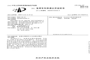 金属注模材料以及金属注模法