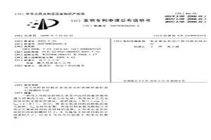 用于对粒状材料在承受冲击时的破碎属性进行预测的方法