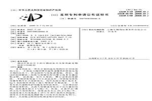 通过在铁存在下的生物浸取从含钼的硫化物材料中回收钼