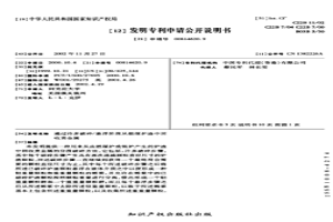 通过许多破碎/悬浮阶段从燃煤炉渣中回收贵金属