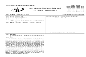 红土镍矿中镍钴、铁和镁综合开发利用的方法