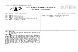 废旧印刷电路板混合金属中铋元素的真空蒸馏分离方法