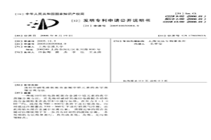 废旧印刷电路板混合金属中铅元素的真空蒸馏分离方法