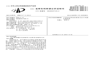 从含氟的燃料电池组件中富集贵金属的方法