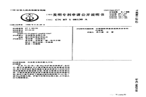 冶金复合物的氯化方法