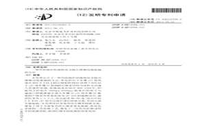 用焙烧炉焙烧粉状含钒石煤酸浸提取钒的方法