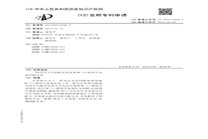 电化学法回收处理低钴WC-Co硬质合金废料的方法