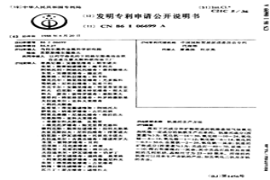 钒渣的生产方法