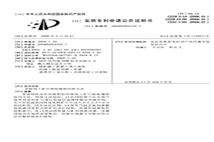 从铁矾土矿中提取镍和钴的方法