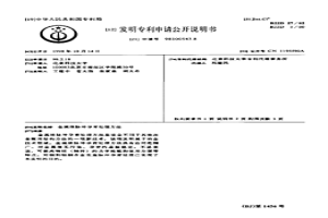 金属液脉冲孕育处理方法