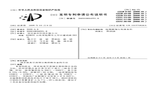 多级真空蒸馏分离铅锡合金的方法