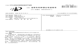 铜锌混合金属粉末中锌的真空升华分离方法