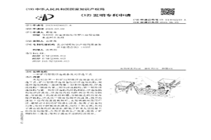 矿用智能浮选设备及其浮选工艺