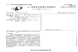 水泥熟料煅烧处理废干电池技术方法