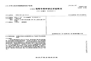 用铬矿粉和含铁原料生产高炉用含铬烧结矿