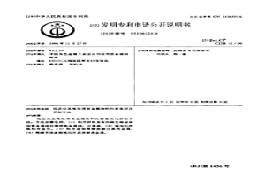 低品位及难处理贵金属物料的富集活化溶解方法