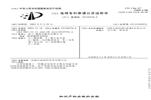 高温合金的电化学分解方法