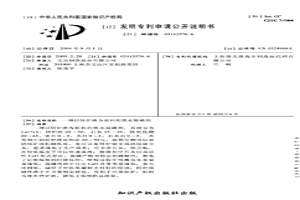 以转炉渣为原料的铁水脱磷剂