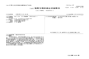 铜的回收方法