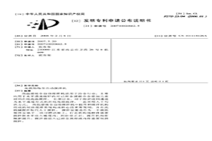 高温熔炼全自动搅拌机