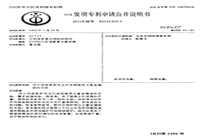 用小型熔炼炉为上引连铸提供大量金属液的方法