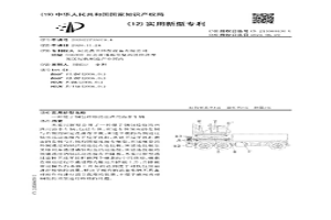 便于钢包检修的出渣用冶金车辆