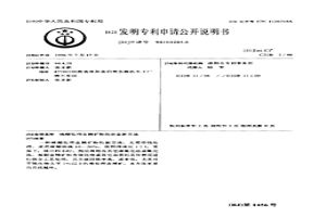 硫酸处理金精矿粉的冶金新方法
