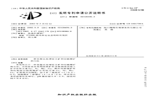 全湿法处理钴土矿和钴硫精矿的方法