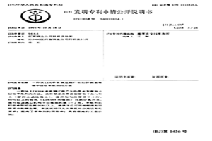从LIX萃取铜过程产生的界面絮凝物中回收萃取剂的方法