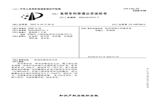 高冰镍浸出方法