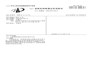 铜蚀刻液及其循环使用方法