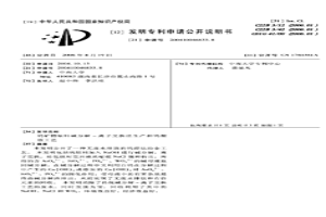 钨矿物原料碱分解-离子交换法生产仲钨酸铵工艺