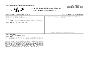 高冰镍精炼方法