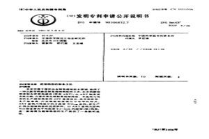 超细钨粉的制备方法