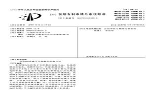 均相阴离子交换膜的制备方法