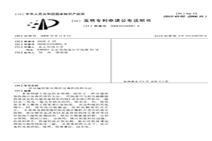 从锰的氧化物中分离钙镁的方法