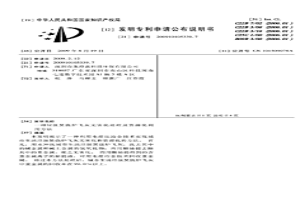 垃圾焚烧炉飞灰无害化处理及资源化利用方法