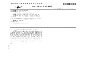 高温常压通氧分解辉钼矿的方法