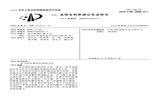 不溶阳极电积钴的方法