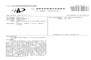 红土镍矿中提取镍钴、综合开发铁和镁的工艺方法