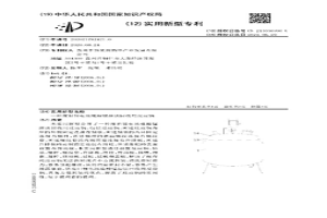 废旧锂电池硫酸锰湿法回收用反应锅