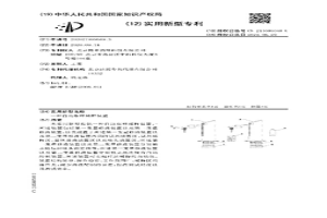 自动取样稀释装置