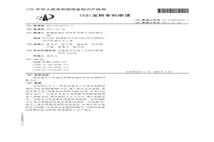 贵金属生产中氯浸置换尾液内有价金属的回收方法